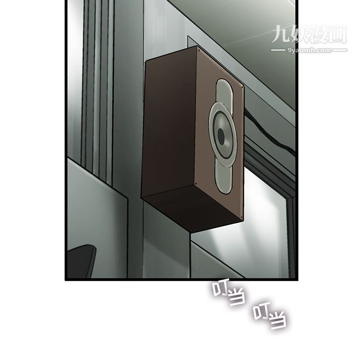 ANGRYCHAIR第6话
