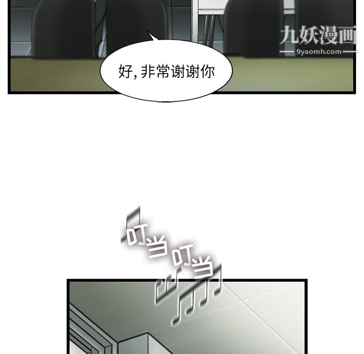 ANGRYCHAIR第6话
