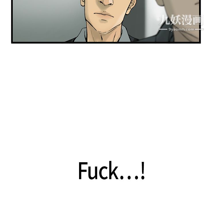 ANGRYCHAIR第6话