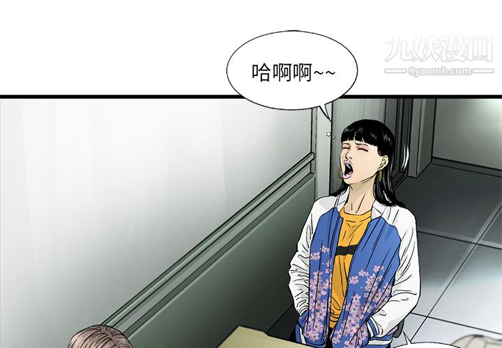 ANGRYCHAIR第7话