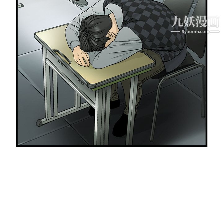 ANGRYCHAIR第7话