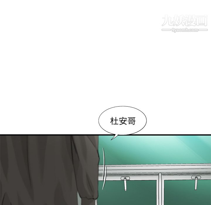 ANGRYCHAIR第7话