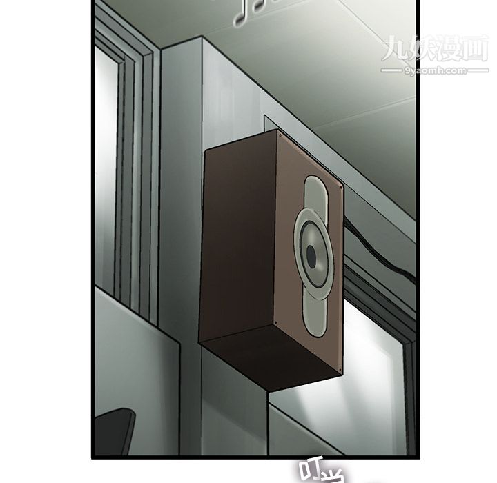ANGRYCHAIR第7话
