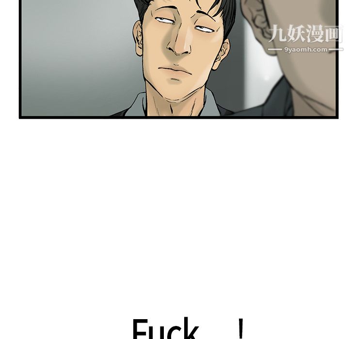 ANGRYCHAIR第7话