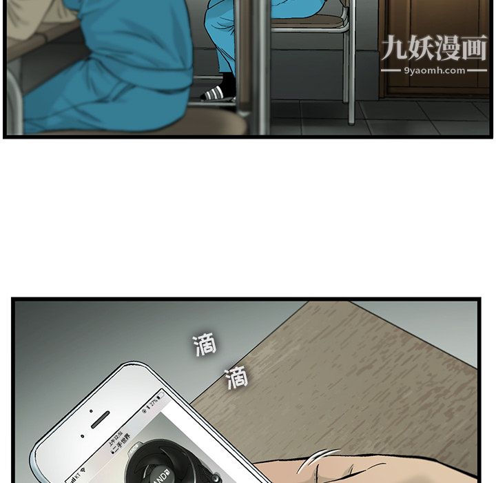 ANGRYCHAIR第7話