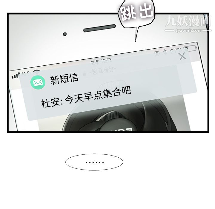 ANGRYCHAIR第7话