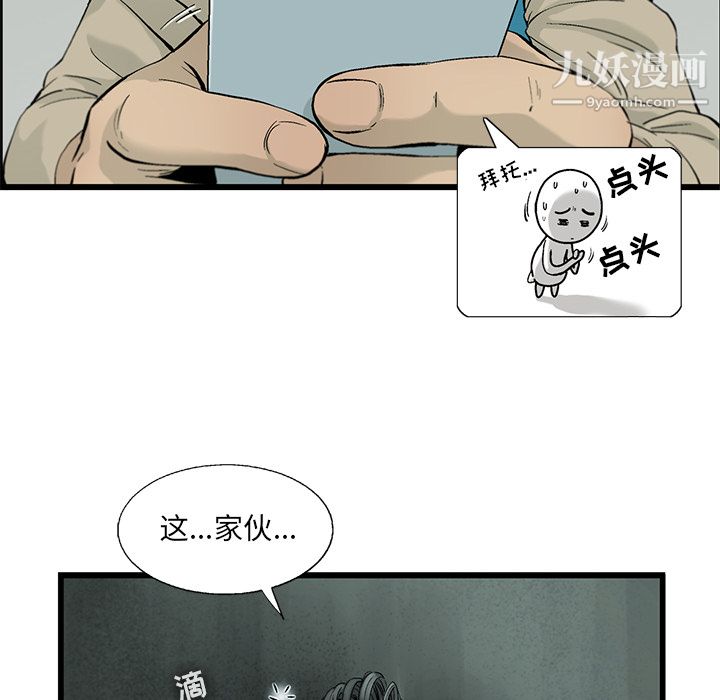 ANGRYCHAIR第7话
