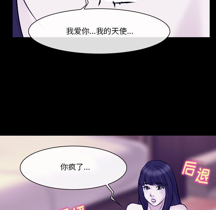 徘徊的心動第81話
