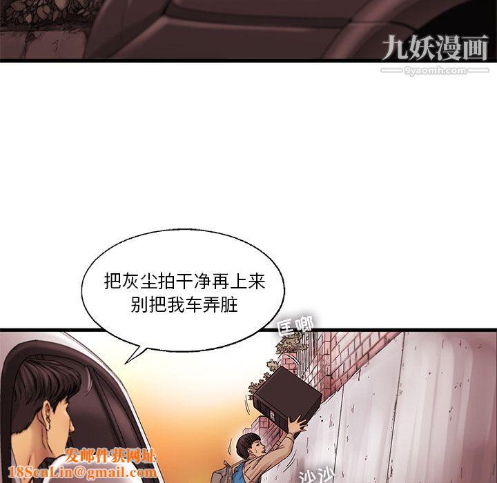 ANGRYCHAIR第7话