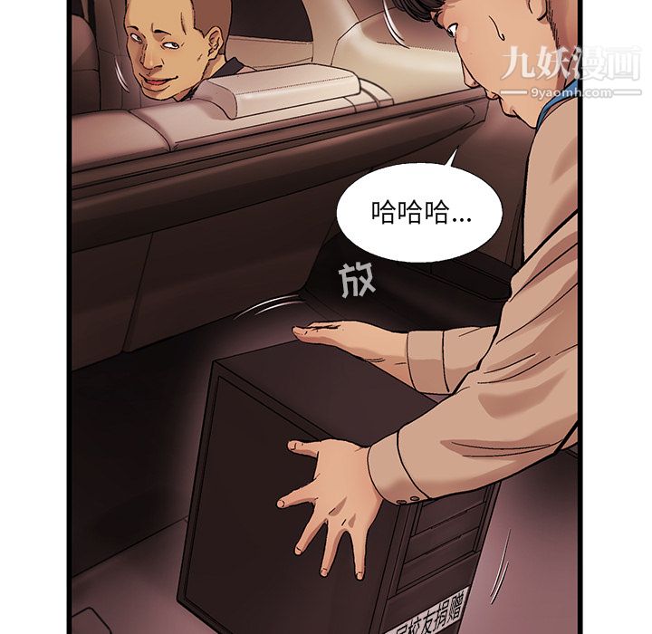 ANGRYCHAIR第7话