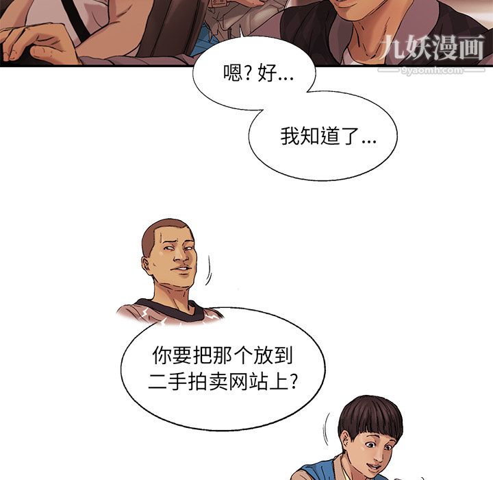 ANGRYCHAIR第7话