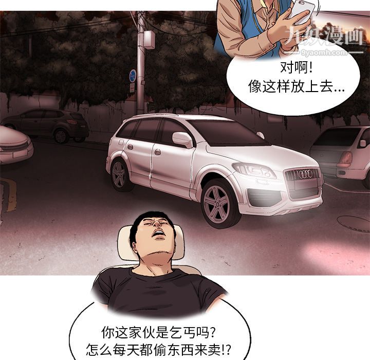 ANGRYCHAIR第7话
