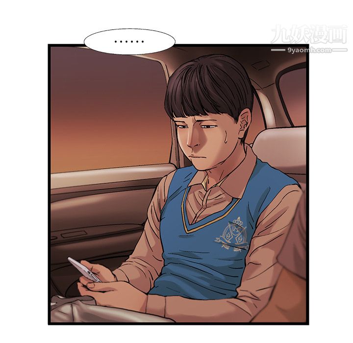 ANGRYCHAIR第7话