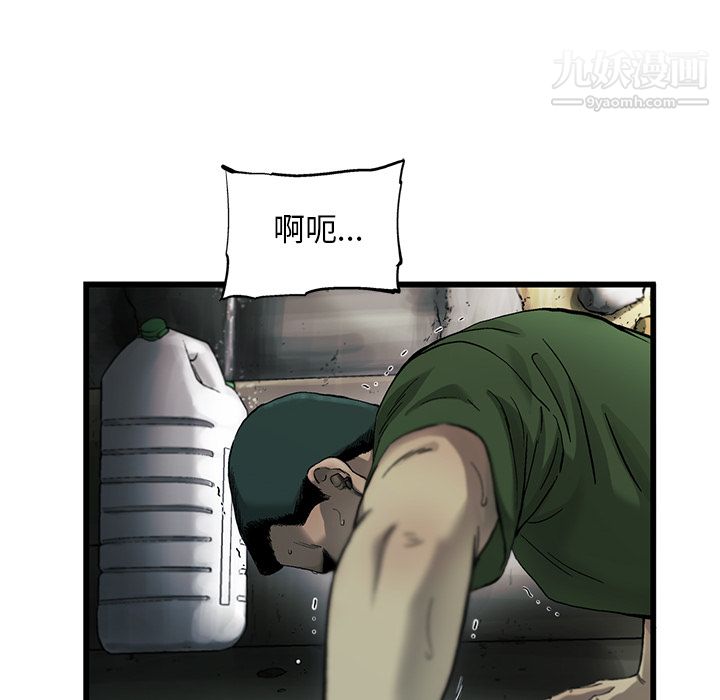 ANGRYCHAIR第7话