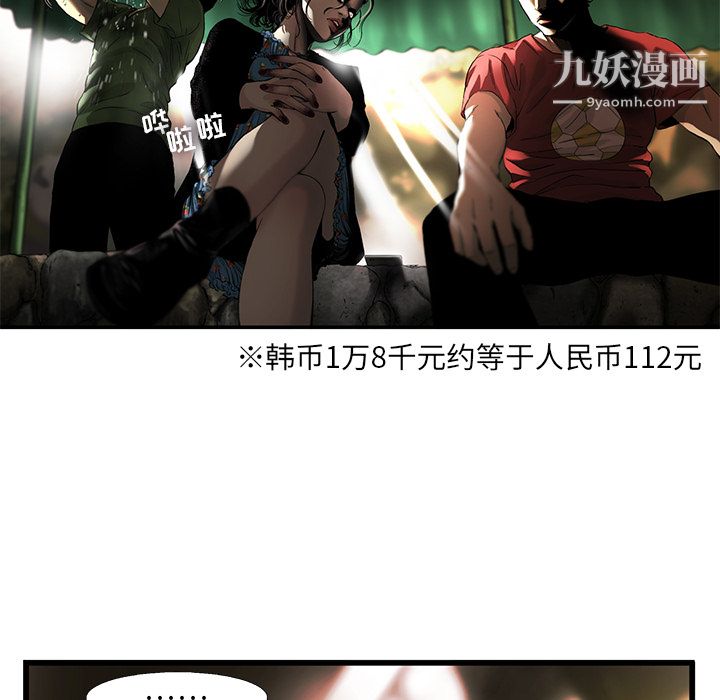 ANGRYCHAIR第7話