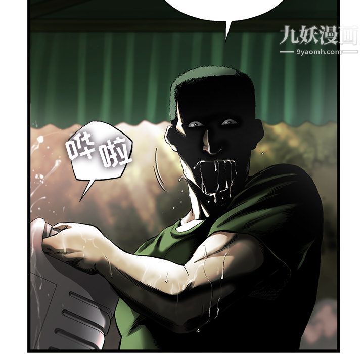 ANGRYCHAIR第7话