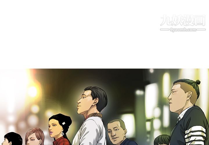 ANGRYCHAIR第8话