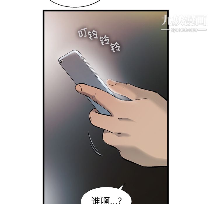 ANGRYCHAIR第8话