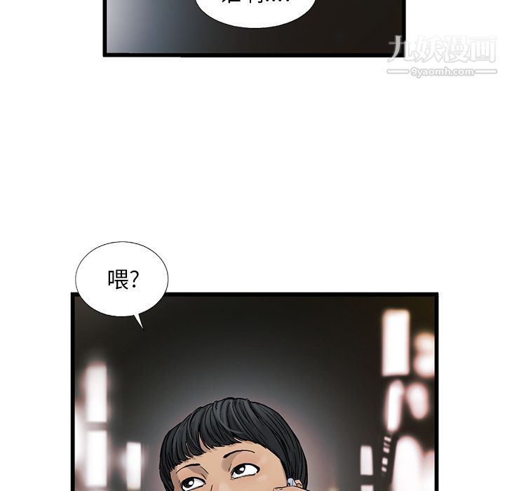ANGRYCHAIR第8话