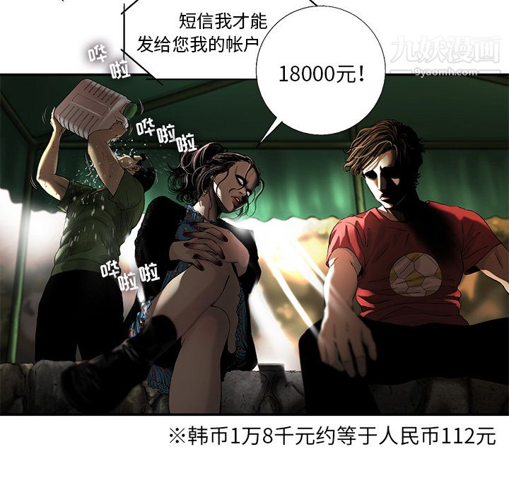 ANGRYCHAIR第8话