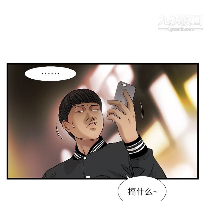 ANGRYCHAIR第8話