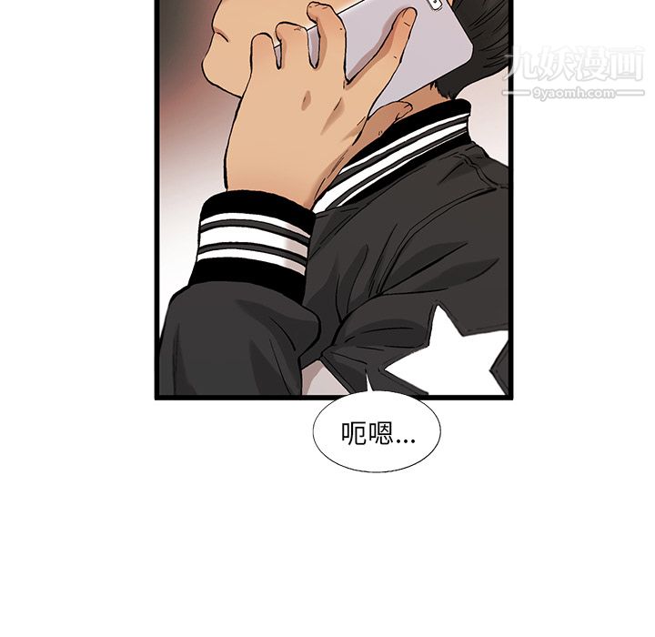 ANGRYCHAIR第8話