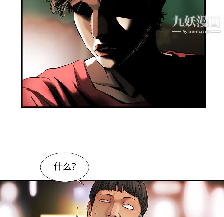ANGRYCHAIR第8话