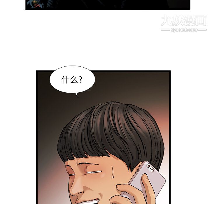 ANGRYCHAIR第8话