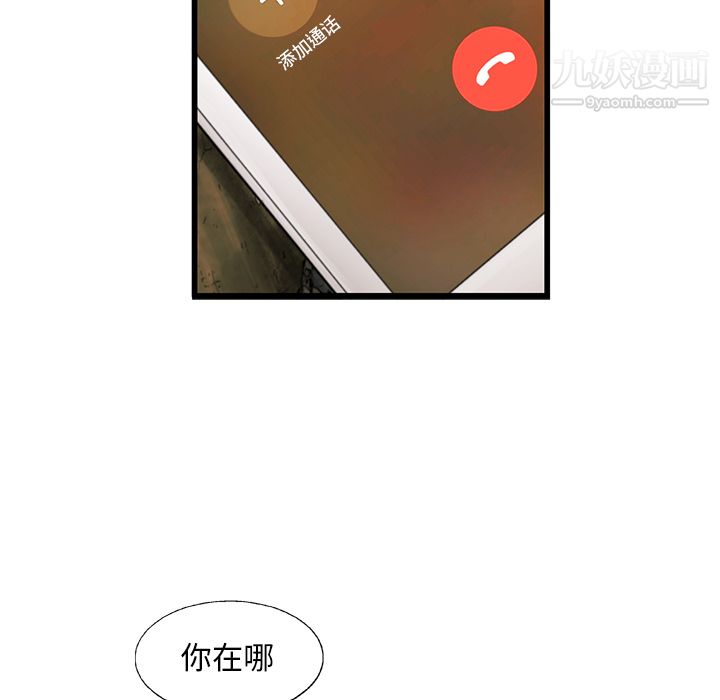 ANGRYCHAIR第8话