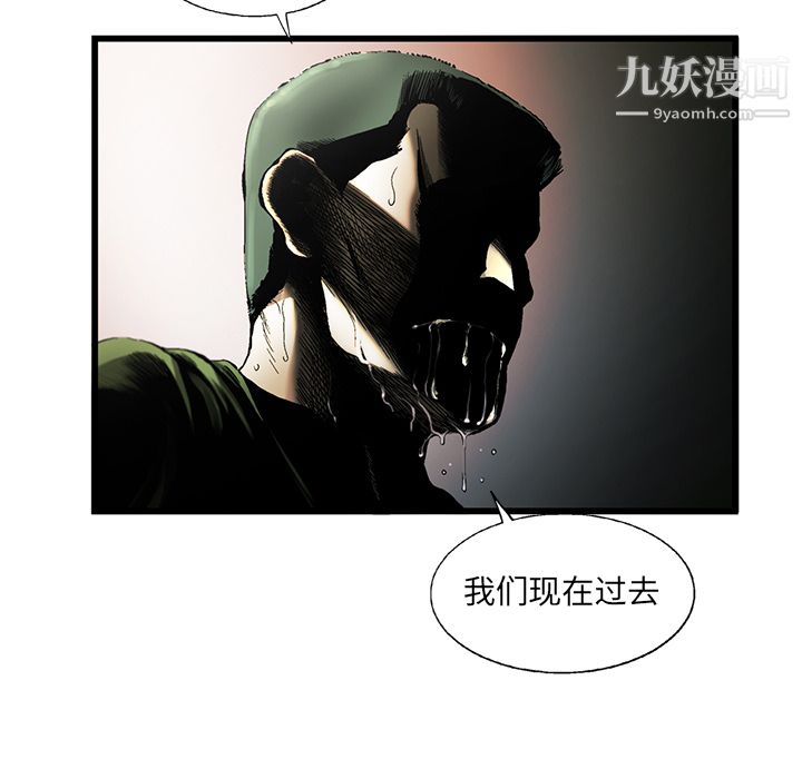 ANGRYCHAIR第8话