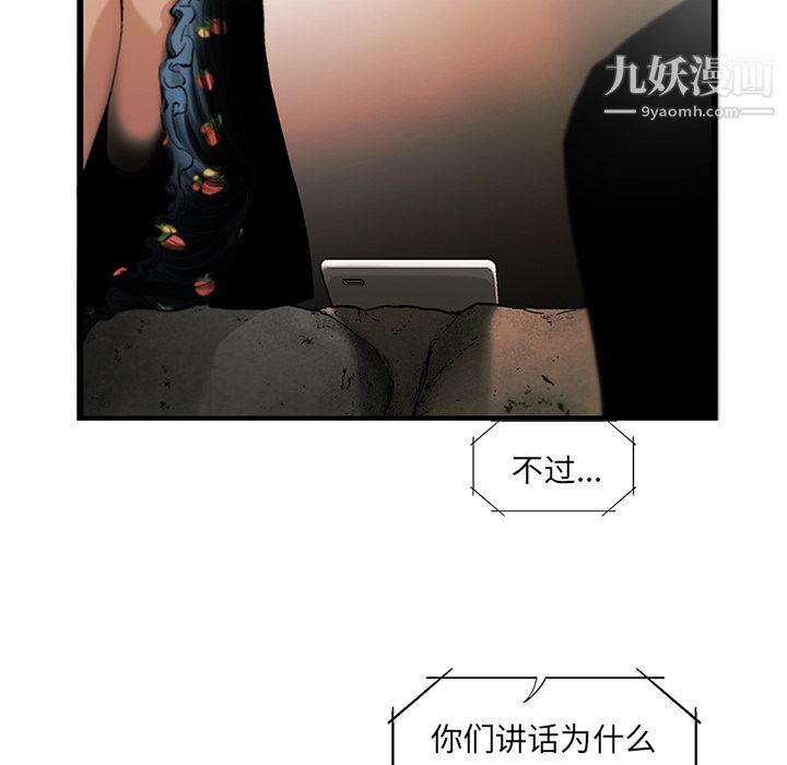 ANGRYCHAIR第8話