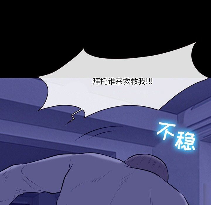 徘徊的心动第82话