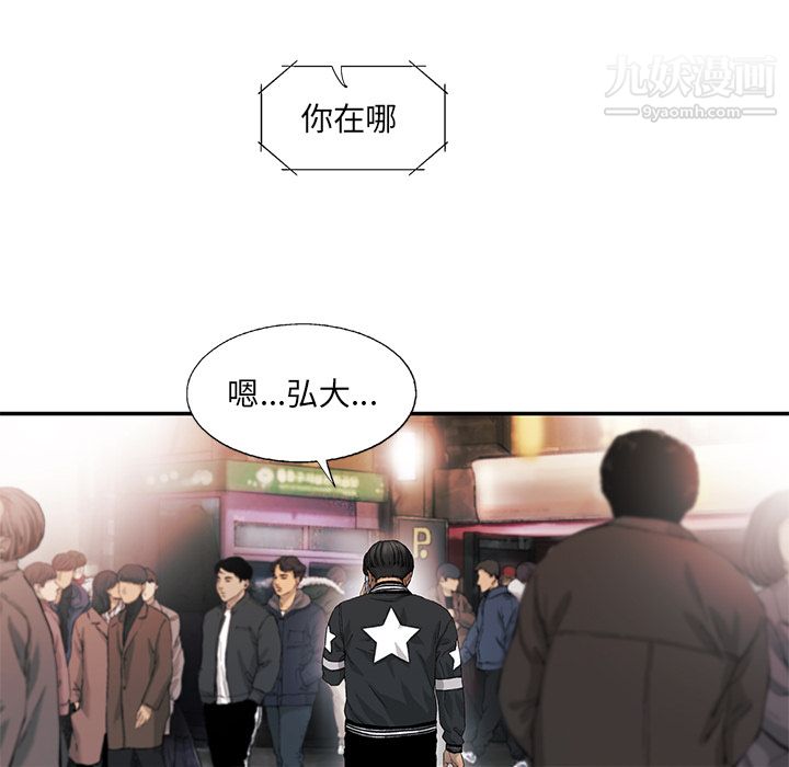 ANGRYCHAIR第8话