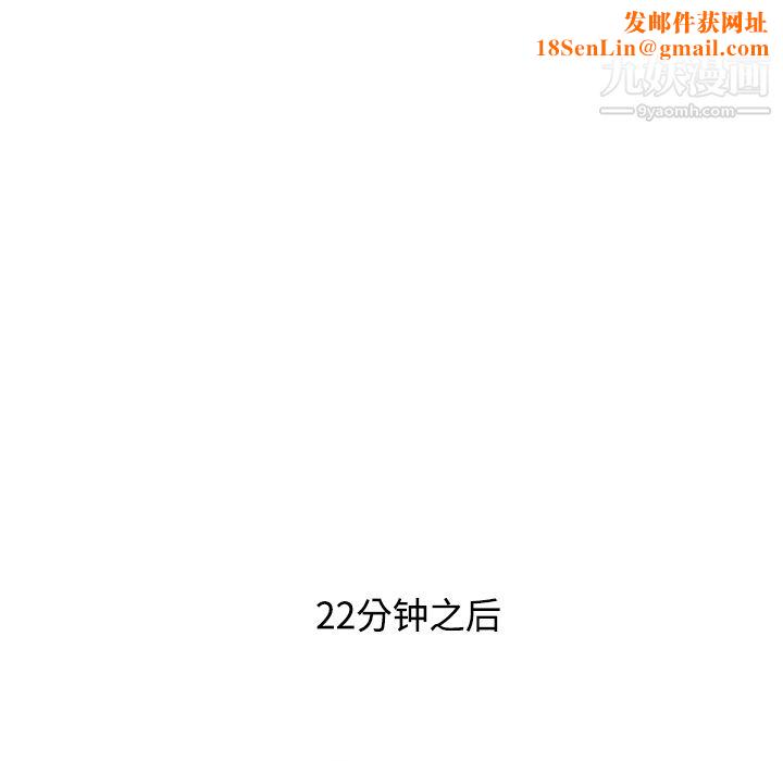 ANGRYCHAIR第8话