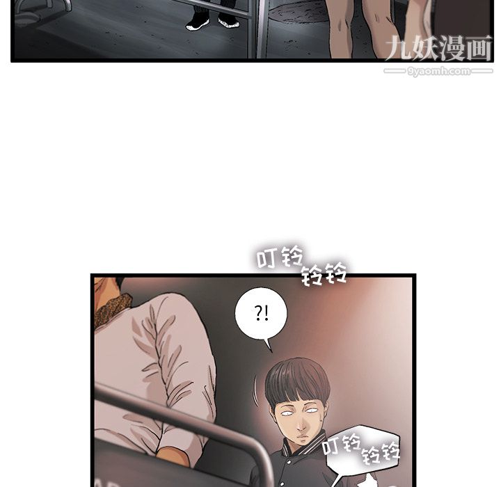 ANGRYCHAIR第8话