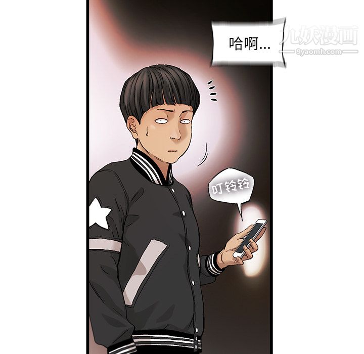 ANGRYCHAIR第8话