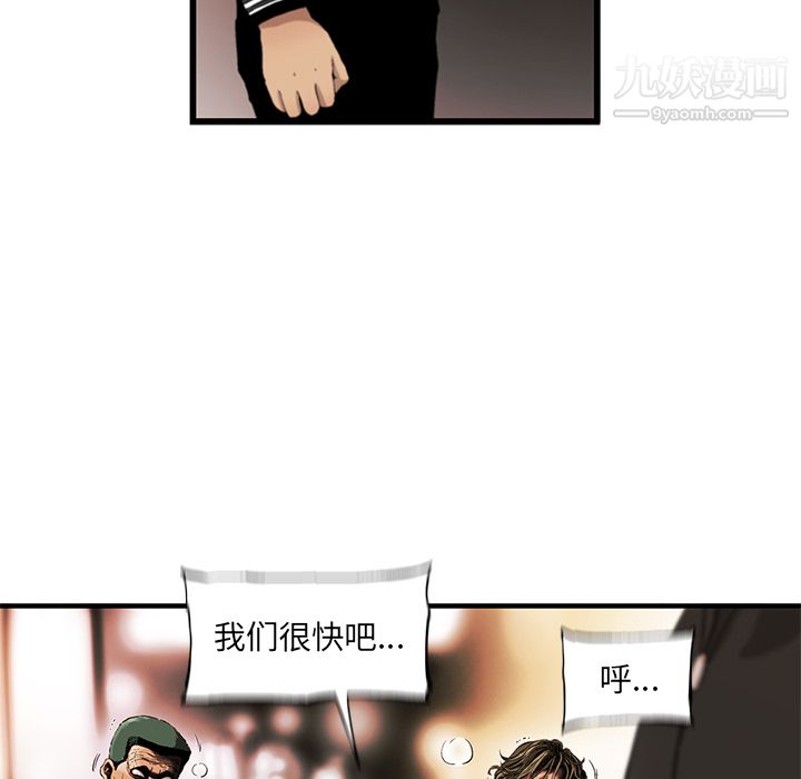 ANGRYCHAIR第8话