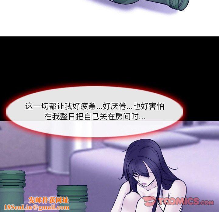 徘徊的心動第82話