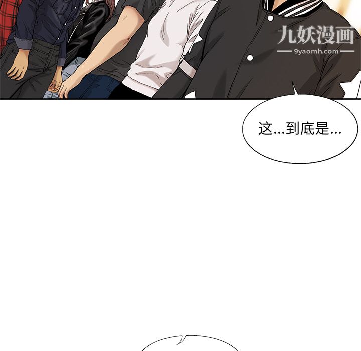 ANGRYCHAIR第8话