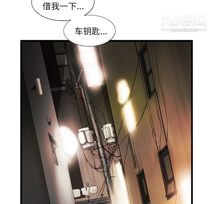 ANGRYCHAIR第8话