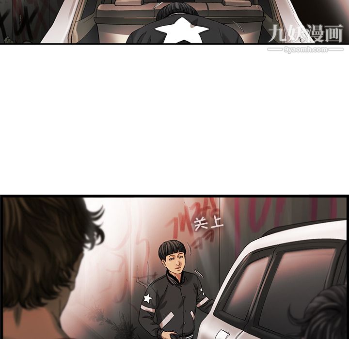 ANGRYCHAIR第8話