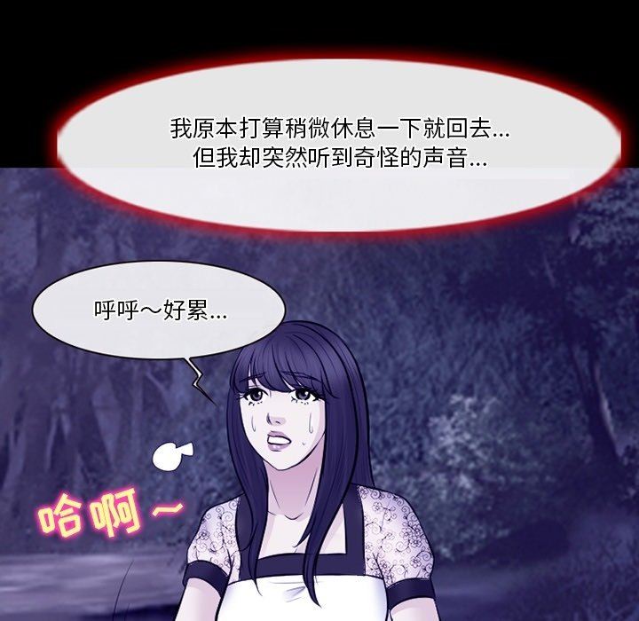 徘徊的心動第82話