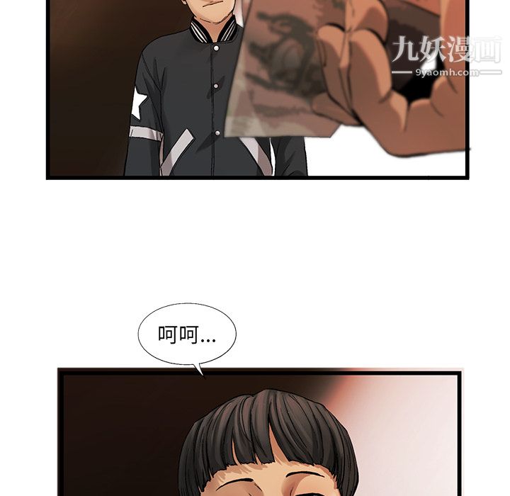 ANGRYCHAIR第8话