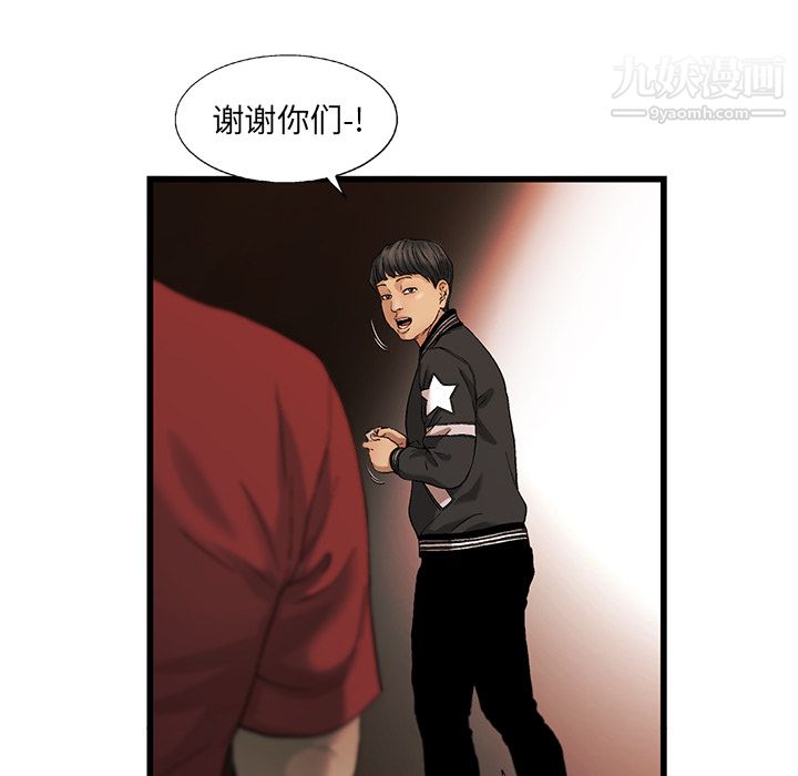ANGRYCHAIR第8话
