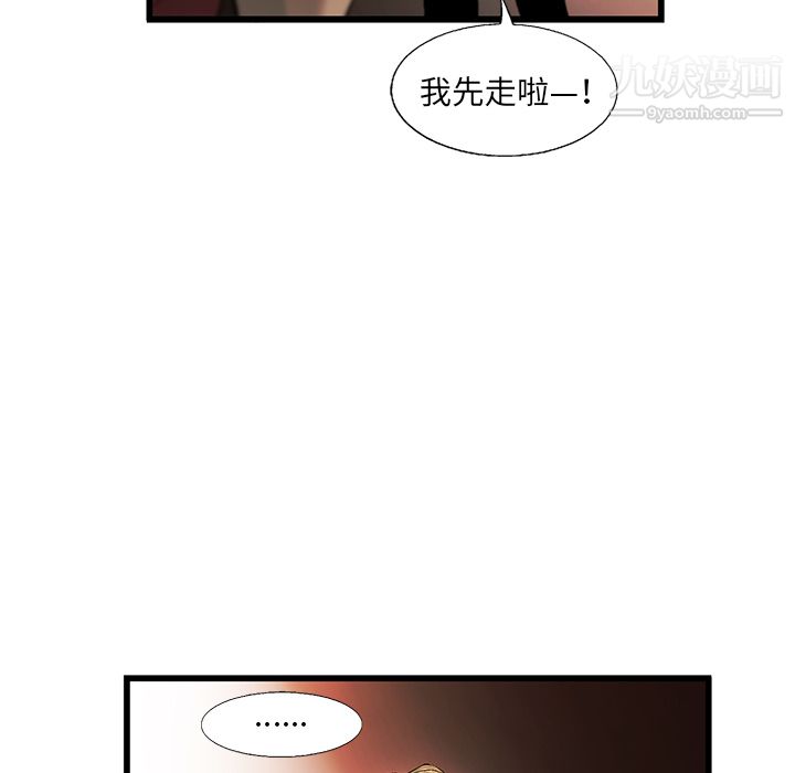 ANGRYCHAIR第8话