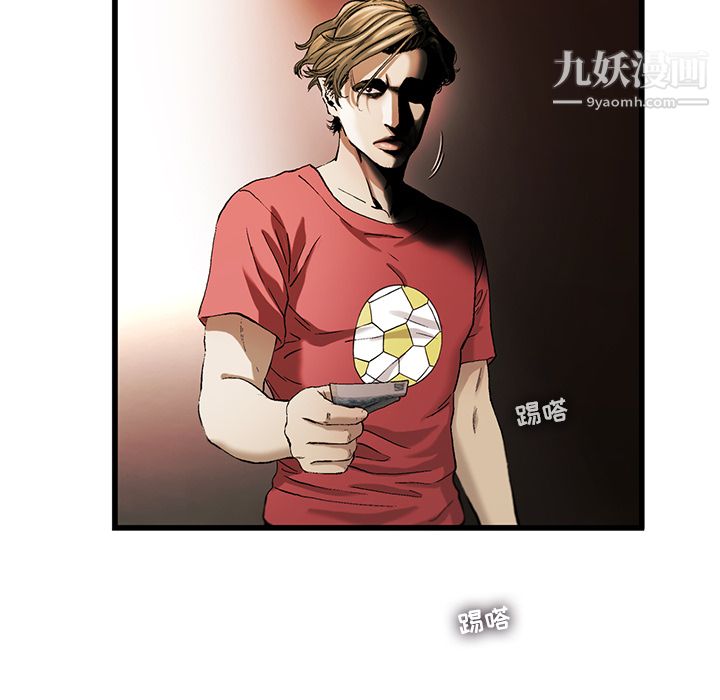 ANGRYCHAIR第8话