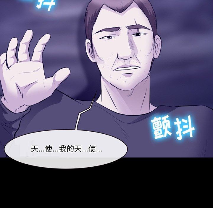 徘徊的心动第82话