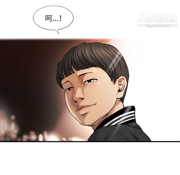 ANGRYCHAIR第8话