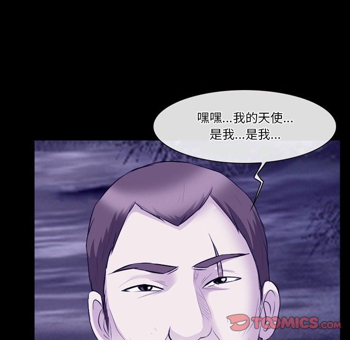 徘徊的心动第82话