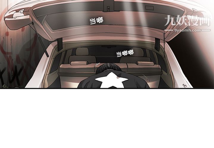 ANGRYCHAIR第9话